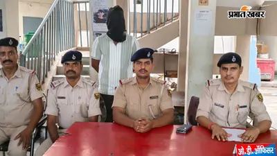 पटना का कुख्यात अपराधी नंदन महतो गिरफ्तार, हत्या, लूट और रंगदारी समेत 10 संगीन मामलों में था वांछित