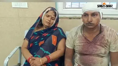 आरा : डायन का आरोप लगाने को लेकर दो पक्षों में मारपीट, दंपति समेत चार लोग घायल