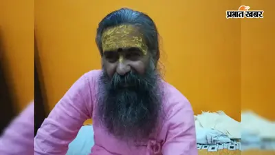 अयोध्या के निर्मोही अखाड़े के महंत दिनेन्द्र दास पद से हटाए गए, जानिए अब किसे मिली कमान