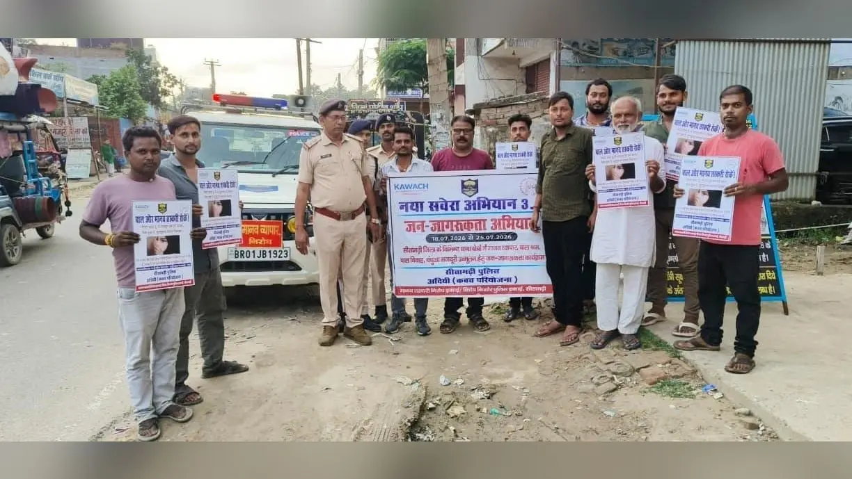 पुनौरा में नया सवेरा अभियान 3.0 के तहत चला जागरूकता अभियान, बाल श्रम और मानव तस्करी रोकने का लिया संकल्प
