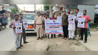 पुनौरा में नया सवेरा अभियान 3.0 के तहत चला जागरूकता अभियान, बाल श्रम और मानव तस्करी रोकने का लिया संकल्प