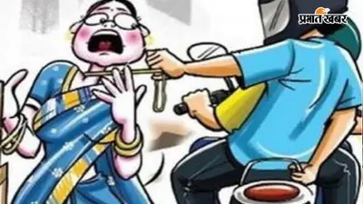 पटना में मॉर्निंग वॉक पर निकली महिला से सोने की चेन झपटी, सीसीटीवी में कैद हुई वारदात
