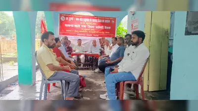 गया जी : भाकपा माले की जिला कमेटी बैठक संपन्न, अगस्त आंदोलन अभियान की तैयारी पर चर्चा