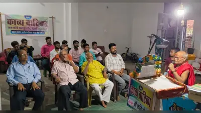 गया जी में 64वीं कवि गोष्ठी आयोजित, कवियों ने कविता पाठ से बांधा समां