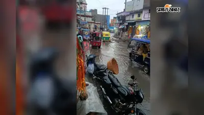 तेज बारिश से गिद्धौर बाजार बना तालाब, लॉर्ड मिंटो टावर चौक पर जलजमाव से बढ़ी दुर्घटना की आशंका