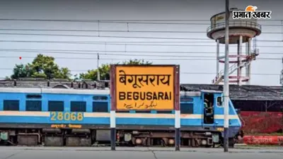 बेगूसराय रेलवे स्टेशन से तीन किन्नर गिरफ्तार, रेल अधिनियम के तहत कार्रवाई