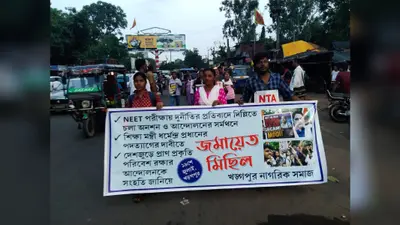नीट-यूजी 2026 पेपर लीक के विरोध में खड़गपुर में प्रदर्शन