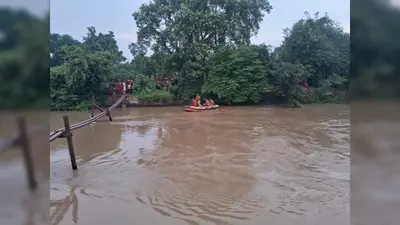 आरा कैनाल में डूबा 12 वर्षीय युवक, चचरी पुल पार करते समय हुआ हादसा; NDRF चला रही सर्च ऑपरेशन