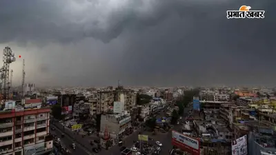 नवादा में सोमवार को बारिश के साथ वज्रपात का खतरा, प्रशासन अलर्ट; जानिए पूरा मौसम अपडेट