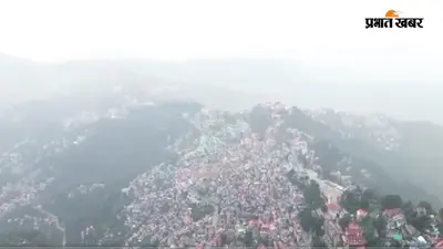 हिमाचल प्रदेश में अगले तीन दिन भयंकर बारिश की चेतावनी: रेड अलर्ट जारी, प्रशासन मुस्तैद