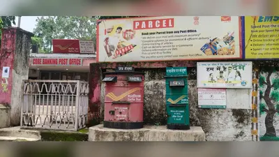डाकपेटियां : कहीं जंग की मोटी परत जमी, कहीं उड़ गया है रंग