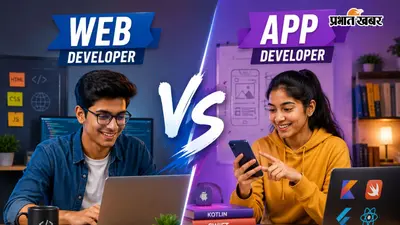 Web Developer और App Developer में क्या अंतर है?