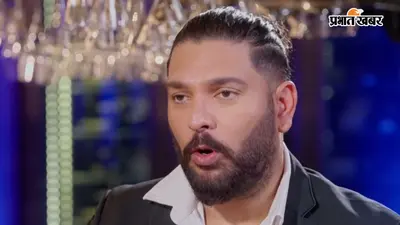 युवराज सिंह ने बताया क्यों खास हैं रोहित-कोहली, साथ ही टीम इंडिया को दी ये सलाह