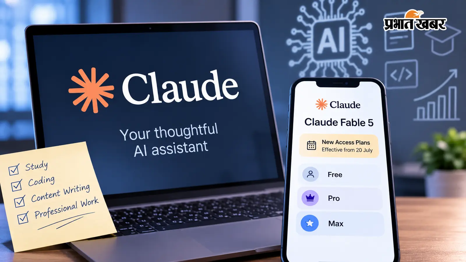Claude AI यूजर्स के लिए नया अपडेट: 20 जुलाई से बदल गए Claude Fable 5 के एक्सेस प्लान, जानें आपके लिए क्या बदला