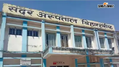बिहारशरीफ अपडेट: देखें मॉडर्न अस्पताल का डॉक्टर रोस्टर और मंदिर की आरती का समय