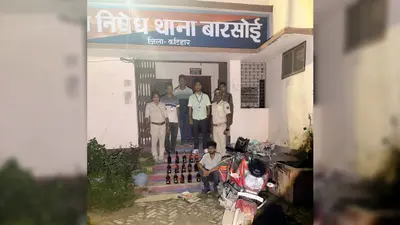 कटिहार के बारसोई में शराब तस्करी पर कार्रवाई, 15 बोतल विदेशी व्हिस्की के साथ तस्कर गिरफ्तार