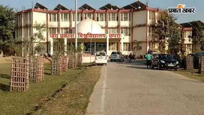 JPU बीएड द्वितीय वर्ष परीक्षा फॉर्म भरने की अंतिम तिथि आज, छात्र जल्द करें आवेदन