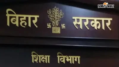 मिशन लाइफ पोर्टल पर निजी स्कूलों की लापरवाही पर विभाग सख्त, 758 में सिर्फ 23 ने किया नोटिफिकेशन अपलोड