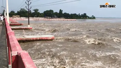 नेपाल में भारी बारिश से बिहार में आफत, गंगा, कोसी, कमला समेत कई नदियां उफान पर, मंडराया बाढ़ का खतरा