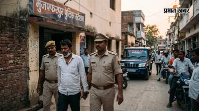 मुजफ्फरपुर: आर्म्स एक्ट के मामले में लंबे समय से फरार आरोपी गिरफ्तार, पुलिस ने भेजा जेल