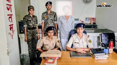 गया जी में STF जवान गिरफ्तार, शादी का झांसा देकर 10 साल तक यौन शोषण का आरोप
