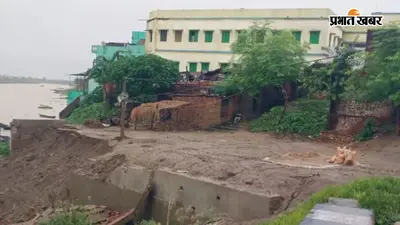 पहली ही बारिश नहीं झेल सकी स्कूल की गाइड वॉल, शेखपुरा में घटिया निर्माण का आरोप