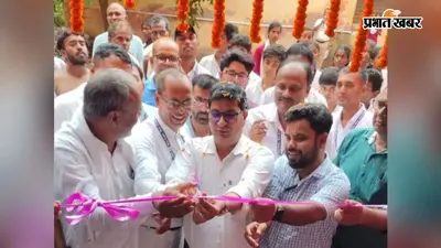 उचकागांव में मॉडल स्कूल शुरू, आधुनिक शिक्षा से ग्रामीण छात्रों के सपनों को मिलेगी नई उड़ान
