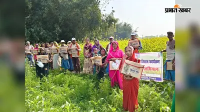 सीवान में प्राकृतिक खेती को मिल रही रफ्तार, 14 प्रखंडों के 15 क्लस्टरों में शुरू हुआ अभियान