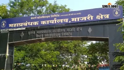 माइनिंग सरदार और असिस्टेंट फोरमैन के 400 से अधिक पदों पर भर्ती, आज से शुरू आवेदन