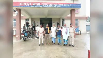 कुर्की-जब्ती मामले में पुलिस की बड़ी कार्रवाई, नरपतगंज में 4 फरार वारंटी गिरफ्तार, भेजे गए जेल