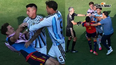FIFA World Cup 2026 Final: स्पेन और अर्जेंटीना के खिलाड़ियों में जमकर धक्का-मुक्की, वीडियो वायरल