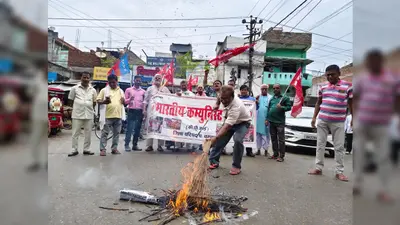 शिक्षा मंत्री धर्मेंद्र प्रधान के इस्तीफे की मांग को लेकर भाकपा का प्रदर्शन, पुतला दहन