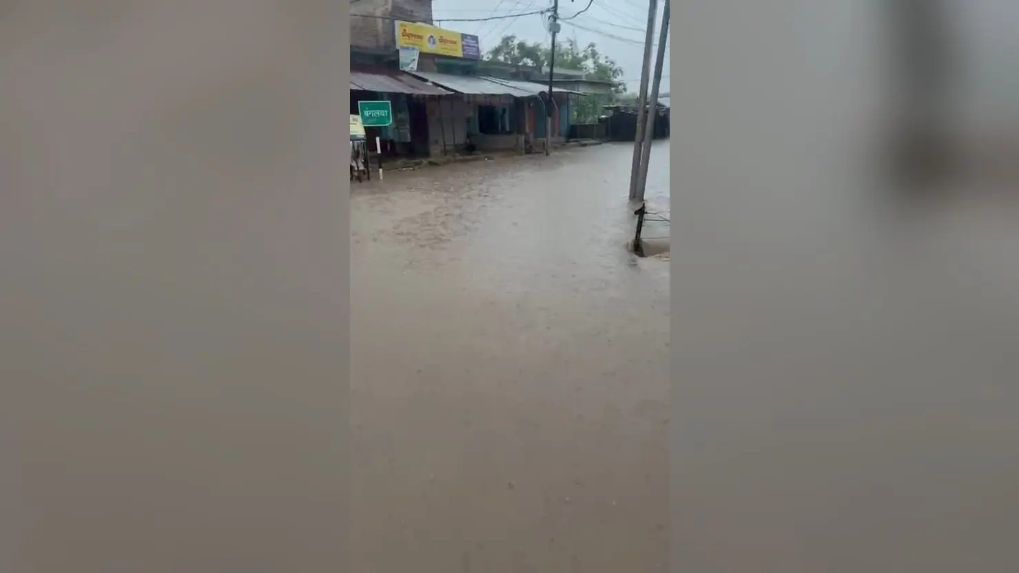धरहरा में पहाड़ी पानी के सैलाब से डूबी बंगलवा-दशरथपुर मुख्य सड़क