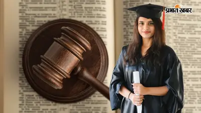 AIBE 22 के लिए शेड्यूल जारी, इस दिन से करें रजिस्ट्रेशन