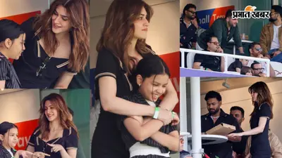 MS Dhoni की बेटी जीवा संग कृति सेनन ने की मस्ती, ऋषभ पंत के साथ एंजॉय किया पिज्जा, देखें फोटोज