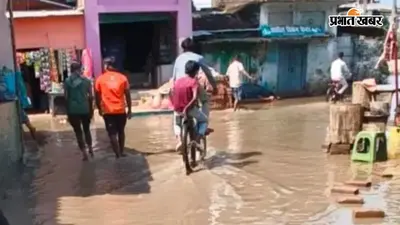 बेगूसराय : भारी बारिश के बाद साहेबपुरकमाल में जलजमाव, सड़कें बनीं तालाब, रातभर गुल रही बिजली