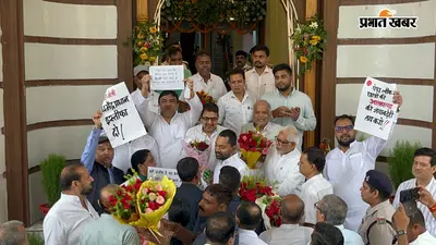 बिहार विधानसभा मॉनसून सत्र: पहले दिन NEET, NTA और छात्रों के मुद्दे पर विपक्ष का हंगामा, सदन की कार्यवाही स्थगित