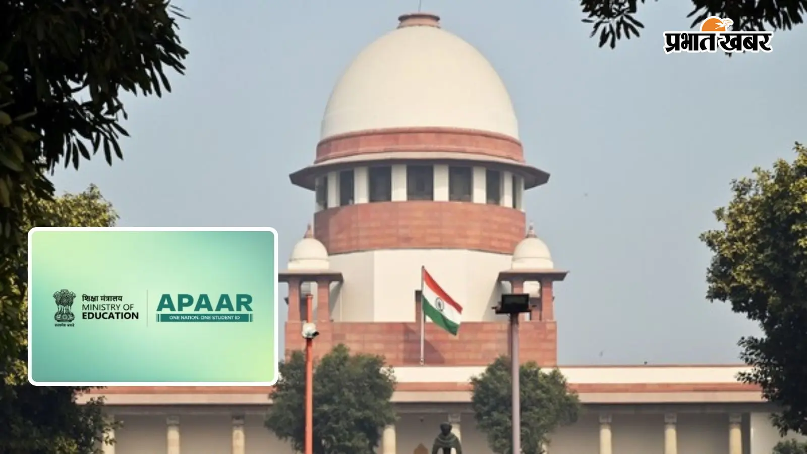 APAAR ID जरूरी है या नहीं, सुप्रीम कोर्ट ने CBSE से मांगा जवाब