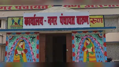 औरंगाबाद में पीएम आवास योजना के नाम पर 25 हजार रुपये वसूली का आरोप, वायरल वीडियो से मचा बवाल