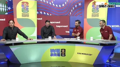 FIFA World Cup 2026 Final: मेसी को रोनाल्डो से बेहतर बताकर विवादों में घिरे शोएब अख्तर, सोशल मीडिया पर मचा बवाल