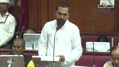 पहली बार सदन में बोले मंत्री निशांत कुमार, कहा- पिताजी ने 20 सालों में जो काम किया, उसे आगे बढ़ाना है