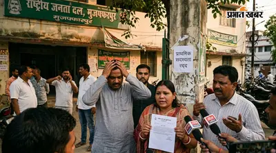 मुजफ्फरपुर राजद में भारी हड़कंप, महिला अध्यक्ष समेत 4 नेताओं की प्राथमिक सदस्यता रद्द