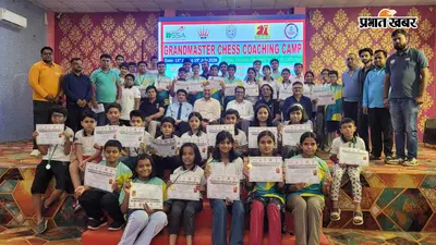 ग्रैंडमास्टर प्रवीण थिप्से ने बच्चों को सिखाए शतरंज की चालों के गुर, प्रशिक्षण शिविर का हुआ समापन