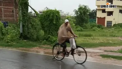 शेखपुरा में मौसम का यू-टर्न, लगातार बारिश से बदला मौसम का मिजाज, अगले 72 घंटे के लिए 'खतरनाक' अलर्ट