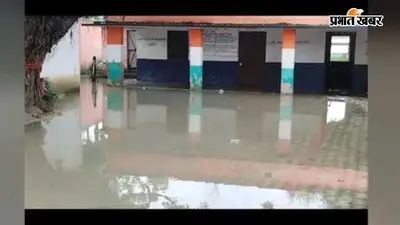 झमाझम बारिश से सड़कें जलमग्न, स्कूल परिसरों में भरा पानी, जनजीवन प्रभावित