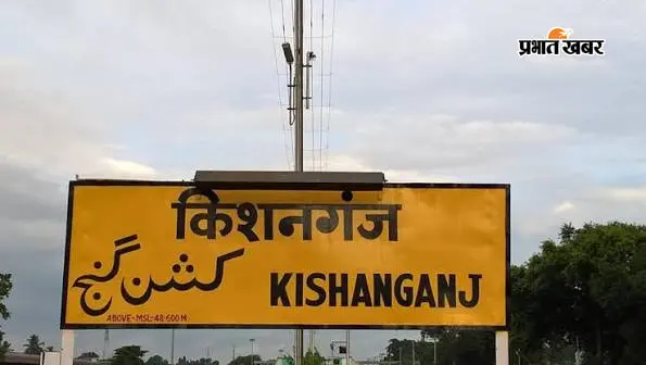 किशनगंज में मूसलाधार बारिश से रेलवे व्यवस्था पटरी से उतरी, प्लेटफॉर्म-1 पर जलजमाव, यात्रियों में मची अफरा-तफरी