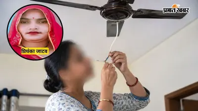 यूपी में पंखे का तार मुंह से छील रही महिला को लगा करंट, जीभ झुलसने से हुई दर्दनाक मौत