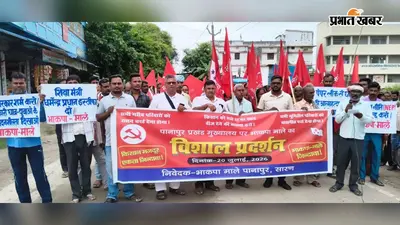 सारण: 11 सूत्री मांगों को लेकर भाकपा माले का सारण में प्रदर्शन, प्रखंड कार्यालय पर दिया धरना