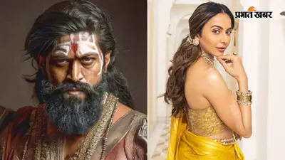 Ramayana: रावण बने यश ने की रकुल प्रीत सिंह की तारीफ, बोले- शूर्पणखा के रोल को शानदार तरीके से निभाया