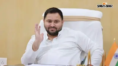 बिहार मानसून सत्र में तेजस्वी यादव गायब, बीजेपी के इस नेता ने बताया 'पार्ट टाइम पॉलिटिशियन'